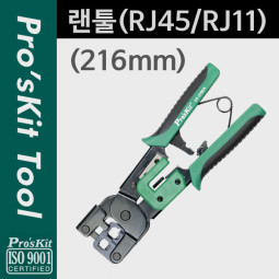 Prokit 랜툴(RJ45/RJ11), 216mm