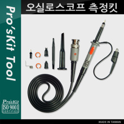 Prokit 오실로스코프 측정킷