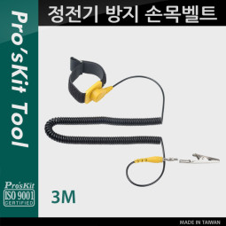 Prokit 정전기 방지 손목벨트, 3M