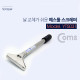 Coms 예스툴 스크래퍼 300A / 헤라 / 해라