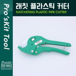 PROKIT 래칫 플라스틱 커터