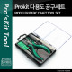 PROKIT 다용도 공구세트