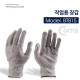 Coms 작업용 장갑