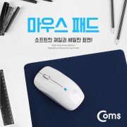 Coms 마우스 패드 Blue