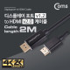 Coms 디스플레이 포트 to HDMI 케이블 2M - DP 1.2/HDMI 2.0/DisplayPort
