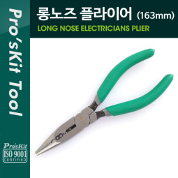 PROKIT 롱노즈 플라이어 163mm