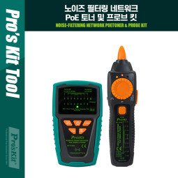 PROKIT 프로브 킷/다기능 테스터기/ LAN/전화선/비접촉 전압검출
