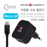 Coms 스위스 투가르투 가정용 2.4A 듀얼 고속충전기 / Micro 5P/블랙/1.5M/2포트