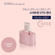 Coms 스마트폰 OTG 젠더 - ( Micro 5P M / USB F ) - Short/ Rose Gold Metal