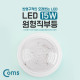 Coms LED원형직부등(15W) - 크로바전기