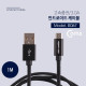 Coms 안드로이드 케이블 5Pin/ Micro 5P - USB 2.0 A / (고속충전/3A) 1M - Black