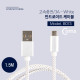 Coms 안드로이드 케이블 5Pin/ Micro 5P - USB 2.0 A / (고속충전/3A) 1.5M - White