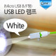 Coms USB LED 램프, White (Micro USB B/F형)