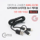 Coms G POWER 프리미엄 케이블 3 in 1 (5핀/ 8핀 /C타입) 1.5M 데이터/충전 고속 케이블 Black