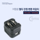 Coms 해외 여행용 멀티 전원 플러그/아답터/어댑터, Black, USB 1포트 / 5V 1A