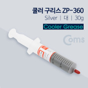 Coms 쿨러 구리스(Silver) 30g 주사기형, ZP-360