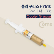 Coms 쿨러 구리스 Gold/대 30g, HY610