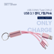 Coms  USB 3.1 젠더(Type C) USB 2.0(M)/Type C(M)*2 - Y형 핑크, 열쇠고리형