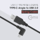 Coms USB 3.1 케이블(Type C), 스프링 타입 50~ 70CM, USB 2.0 A(M)/Type C(M) 꺾임(꺽임)