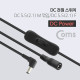 Coms DC 전원 스위치, DC 5.5(2.1) M 꺾임(꺽임)/DC 5.5(2.1) F
