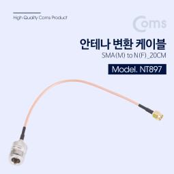 Coms 안테나 변환 케이블 SMA(M) to N(F) 20CM