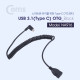 Coms USB 3.1 케이블(Type C) OTG, 스프링 타입 40~ 100CM - USB2.0 A(F)/Type C(M) 꺾임(꺽임)