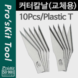 Prokit 커터칼날, 10pcs, '8PK-394A 칼날교체용'