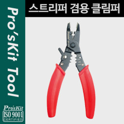 Prokit 스트리퍼 겸용 클림퍼, 니퍼기능