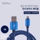 Coms USB Micro 5P 케이블 USB 2.0 A(M) / Micro 5P(M) 1M Blue