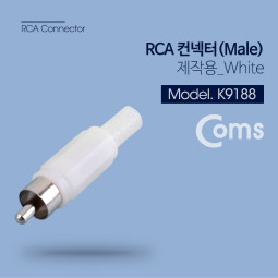 Coms RCA 컨넥터(M) / 화이트