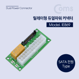Coms 릴레이형 듀얼파워 커넥터 / 24P / SATA / 가상화폐 채굴