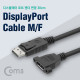 Coms 디스플레이 포트 젠더 연장(M/F), 포트형 30cm/DisplayPort