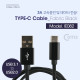 Coms  USB 3.1 Type C 케이블(고속충전/3A) 1M, Black / USB 2.0