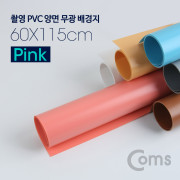 Coms 촬영 PVC 양면 무광 배경지 (60*115cm) Pink