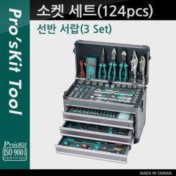 Prokit 소켓 세트(124pcs), 선반 서랍(3 Set)