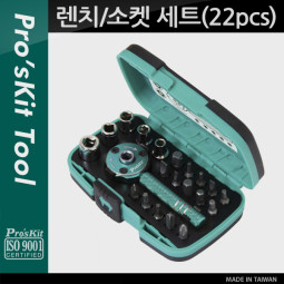 Prokit 렌치/소켓 세트(22pcs) / 렛치