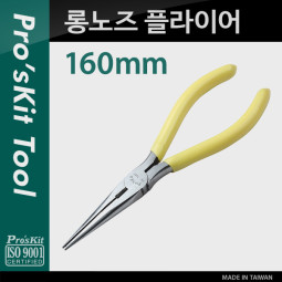 Prokit 롱노즈 플라이어(160mm)
