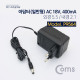 Coms 아답터 (일반형) AC 18V/400mA - 5.5/2.1