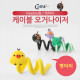 Coms 케이블 오거나이저(Flexible형/캐릭터) 병아리