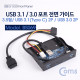 Coms Type C (USB 3.1) / 3.0 포트 전면 가이드 / 3.5형 / 50cm (Type C 2Port - USB 3.0 2Port)