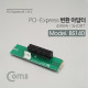 Coms SSD 컨버터(PCI Express 4배속)