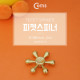 Coms 피젯스피너, 육각날(Hexa)/키덜트 장난감/ 스트레스 해소 아이템/ 긴장감 완화