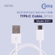 Coms USB 3.1(Type C) 케이블(USB), White