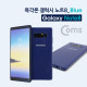 Coms 목각 폰(mock-up) Note 8/Blue