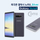 Coms 목각 폰(mock-up) Note 8/Silver