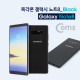 Coms 목각 폰(mock-up) Note 8/Black