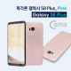Coms 목각 폰(mock-up) 갤S 8P/Pink/모형