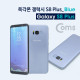 Coms 목각 폰(mock-up) 갤S 8P/Blue