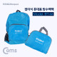 Coms 휴대용 백팩 / 접이식 휴대용 / 생활방수 기능 / Blue