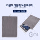 Coms 다용도 / 태블릿 보관 파우치 / 170 x 230mm